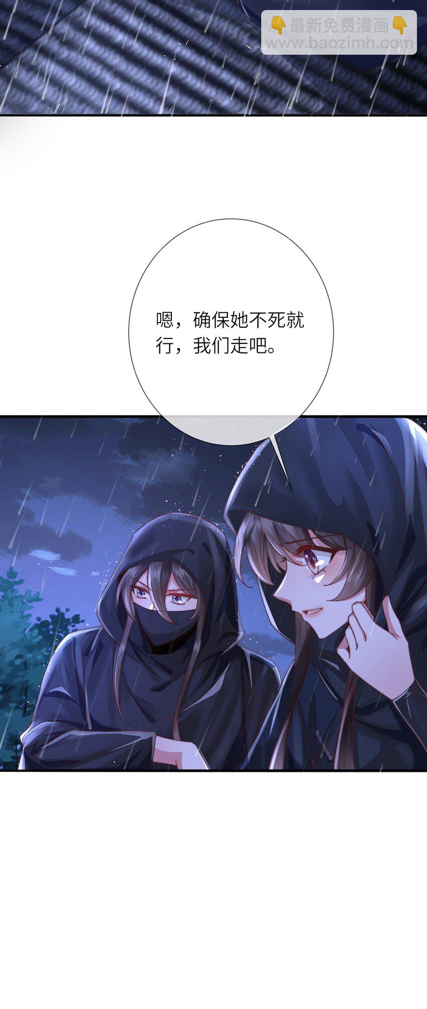 第29话 月黑风高放火夜-第30话