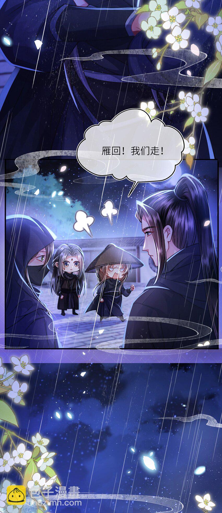 第29话 月黑风高放火夜-第30话
