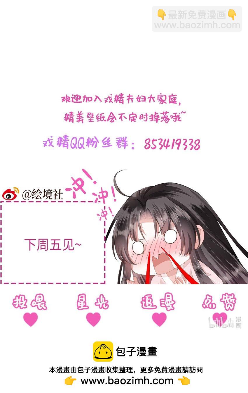 第29话 月黑风高放火夜-第30话
