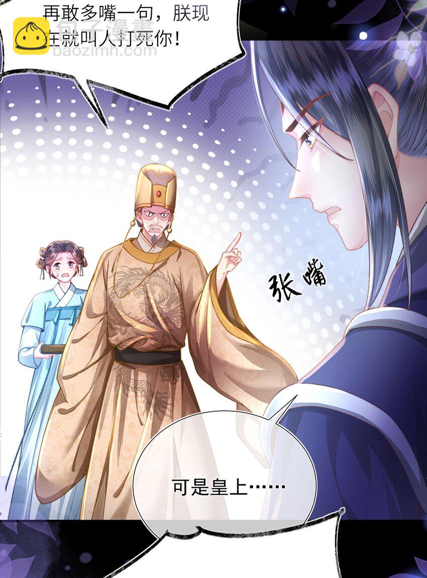 第31话 好大一坑(1/2)-第32话