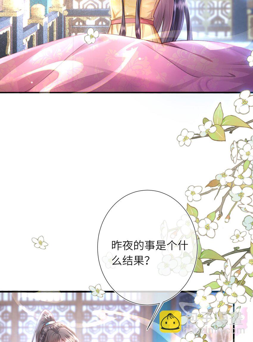 第31话 好大一坑(1/2)-第32话