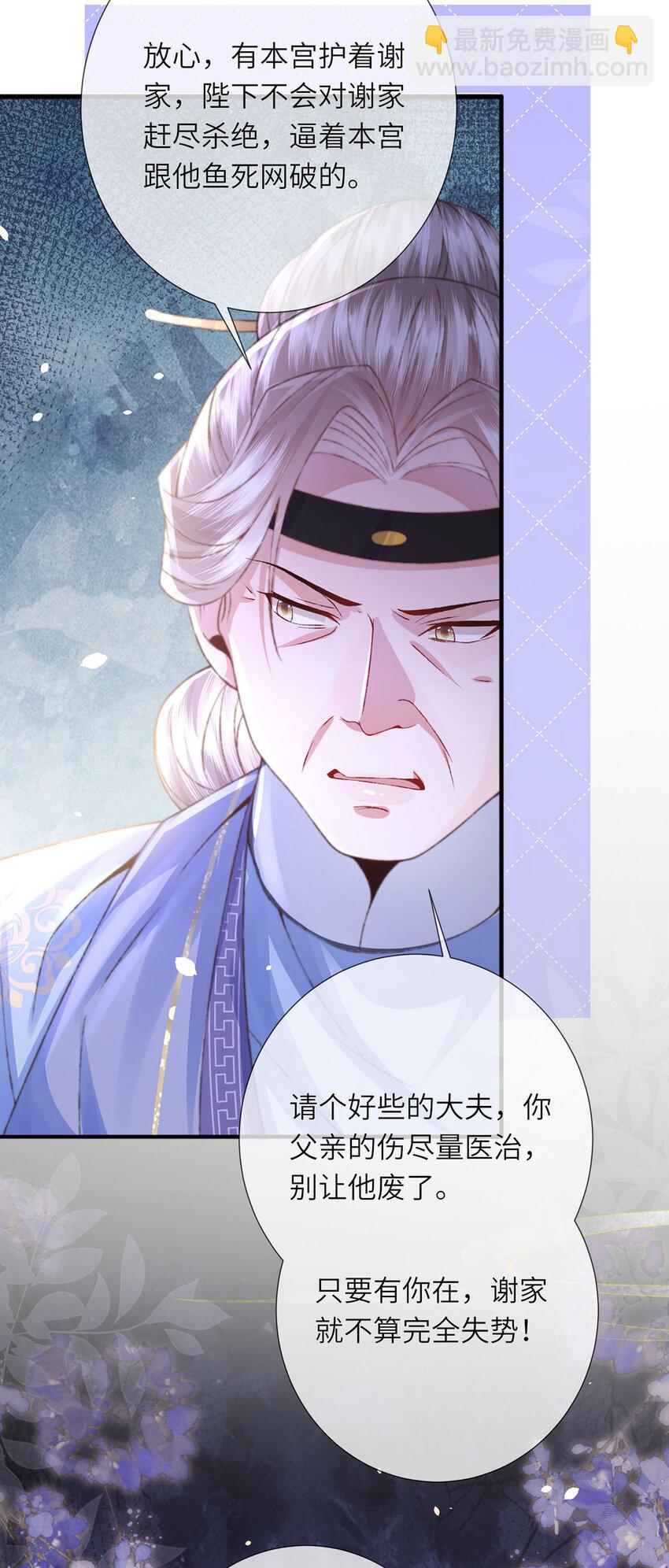 第33话 筹备酒坊赚大钱-第34话