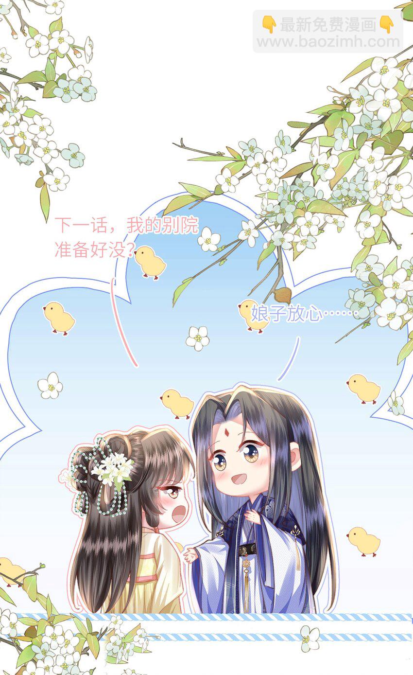 第33话 筹备酒坊赚大钱-第34话