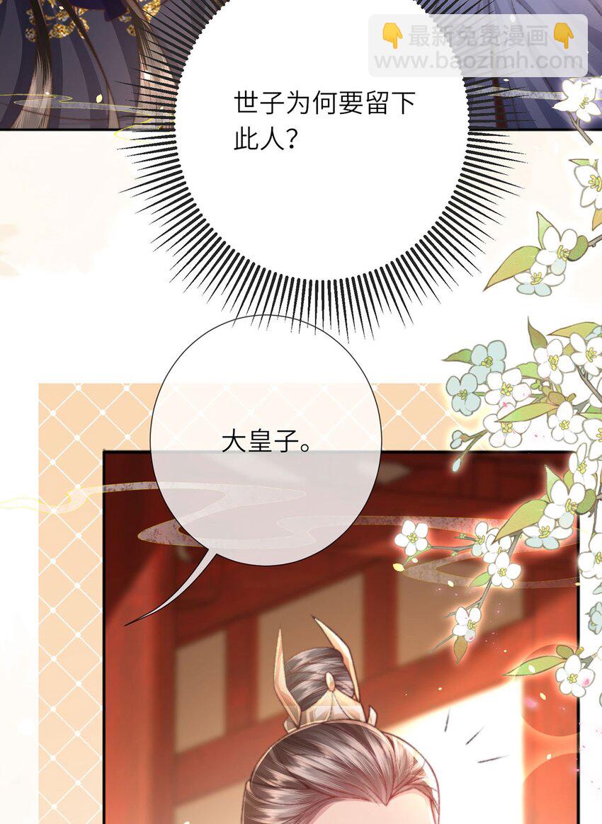 第35话 天生一对(1/2)-第36话