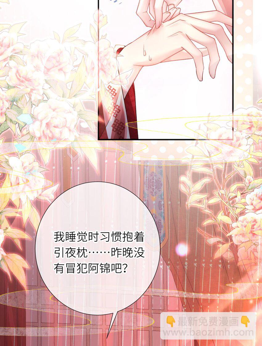 第37话 动手动脚(1/2)-第38话