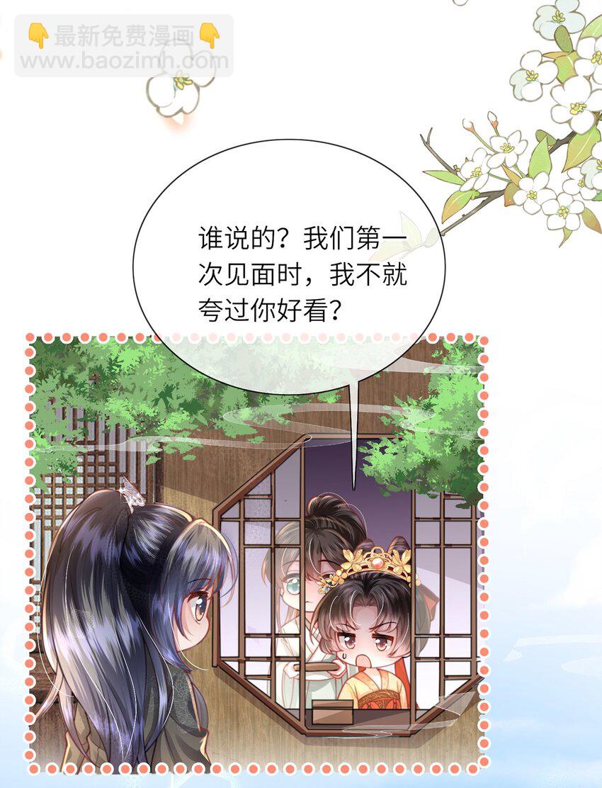 第37话 动手动脚(1/2)-第38话