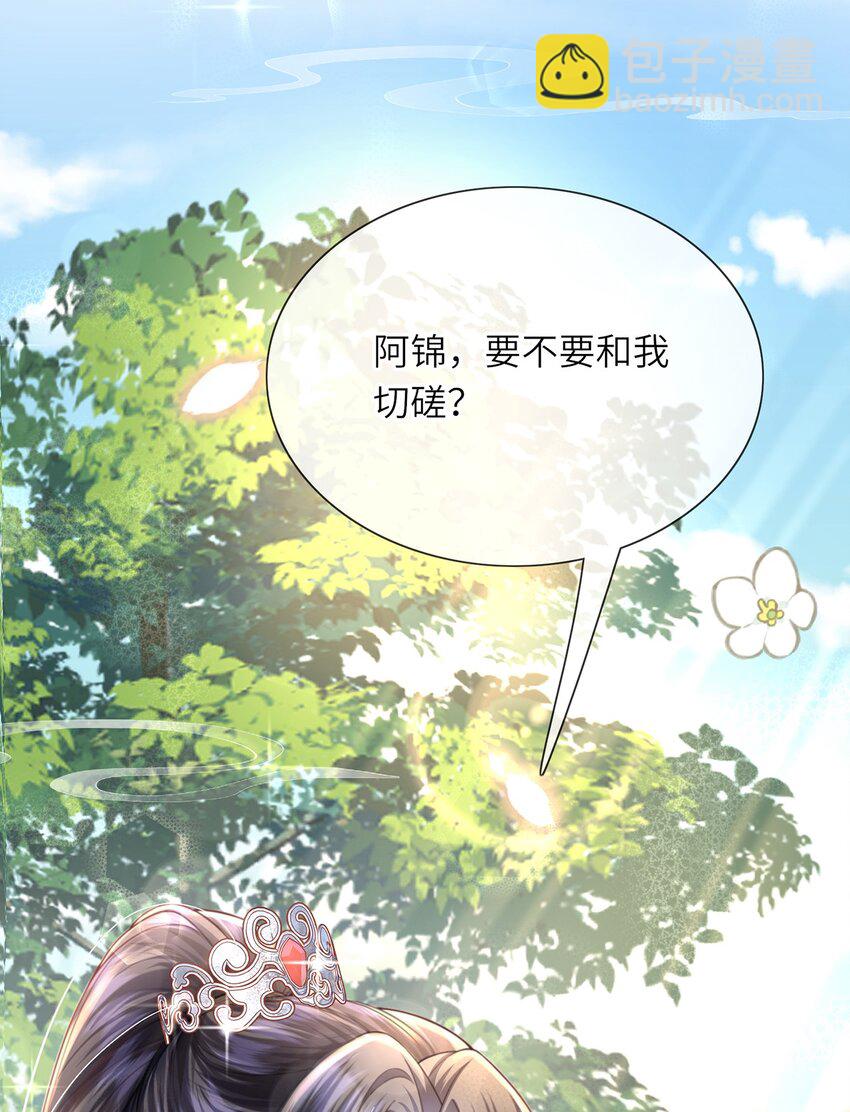 第37话 动手动脚(1/2)-第38话