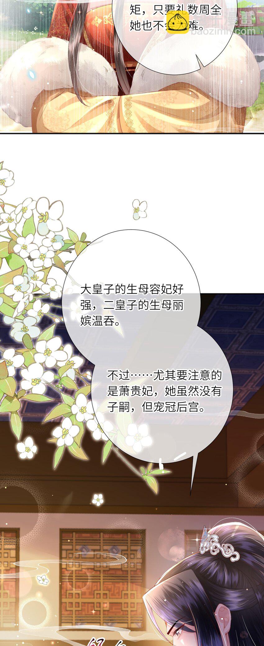 第37话 动手动脚(1/2)-第38话