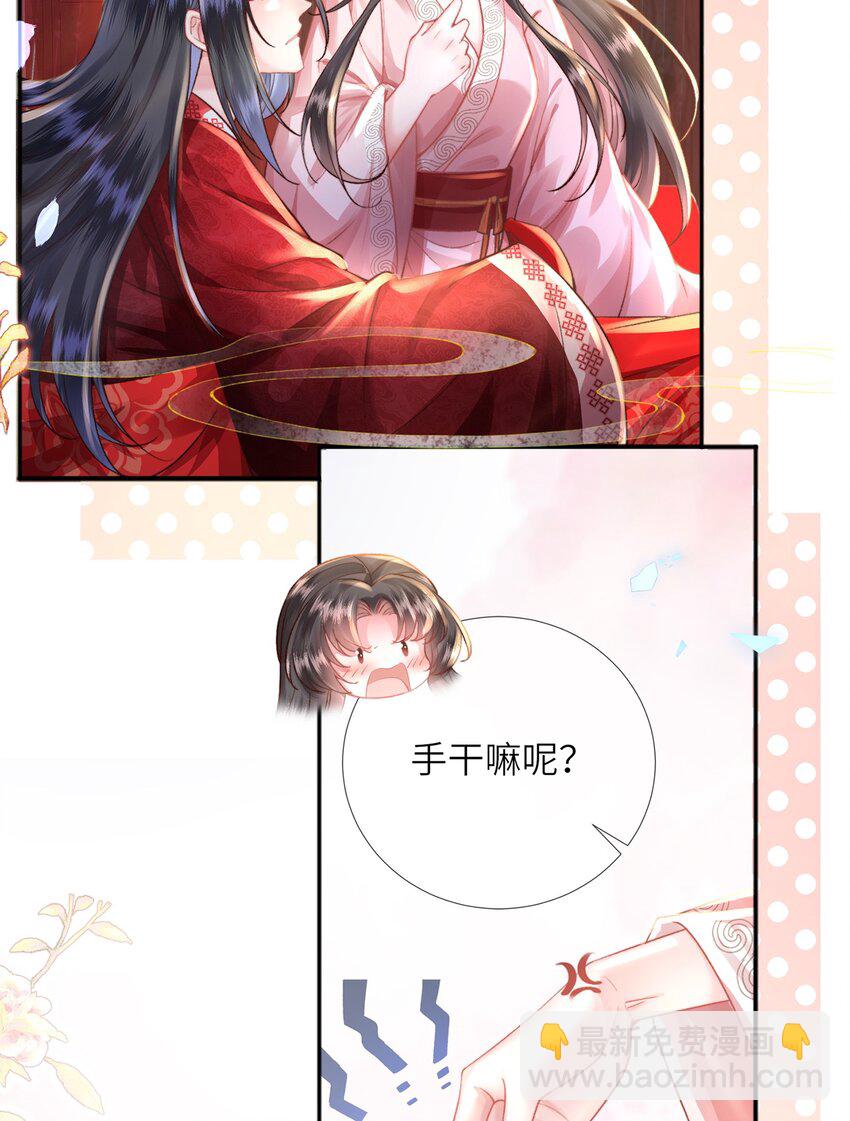 第37话 动手动脚(1/2)-第38话