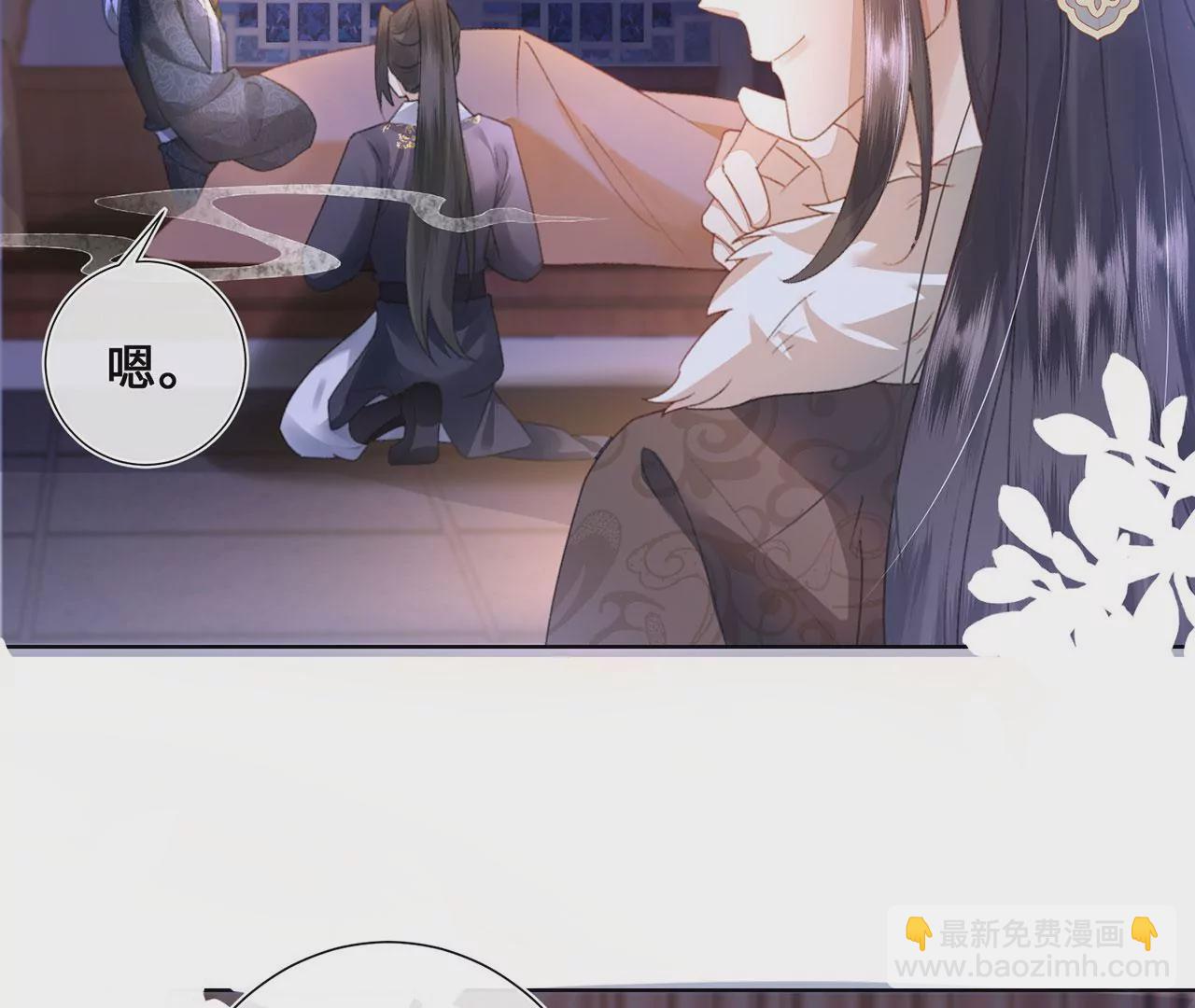 第3话 世子是下面的那个(1/3)-第4话