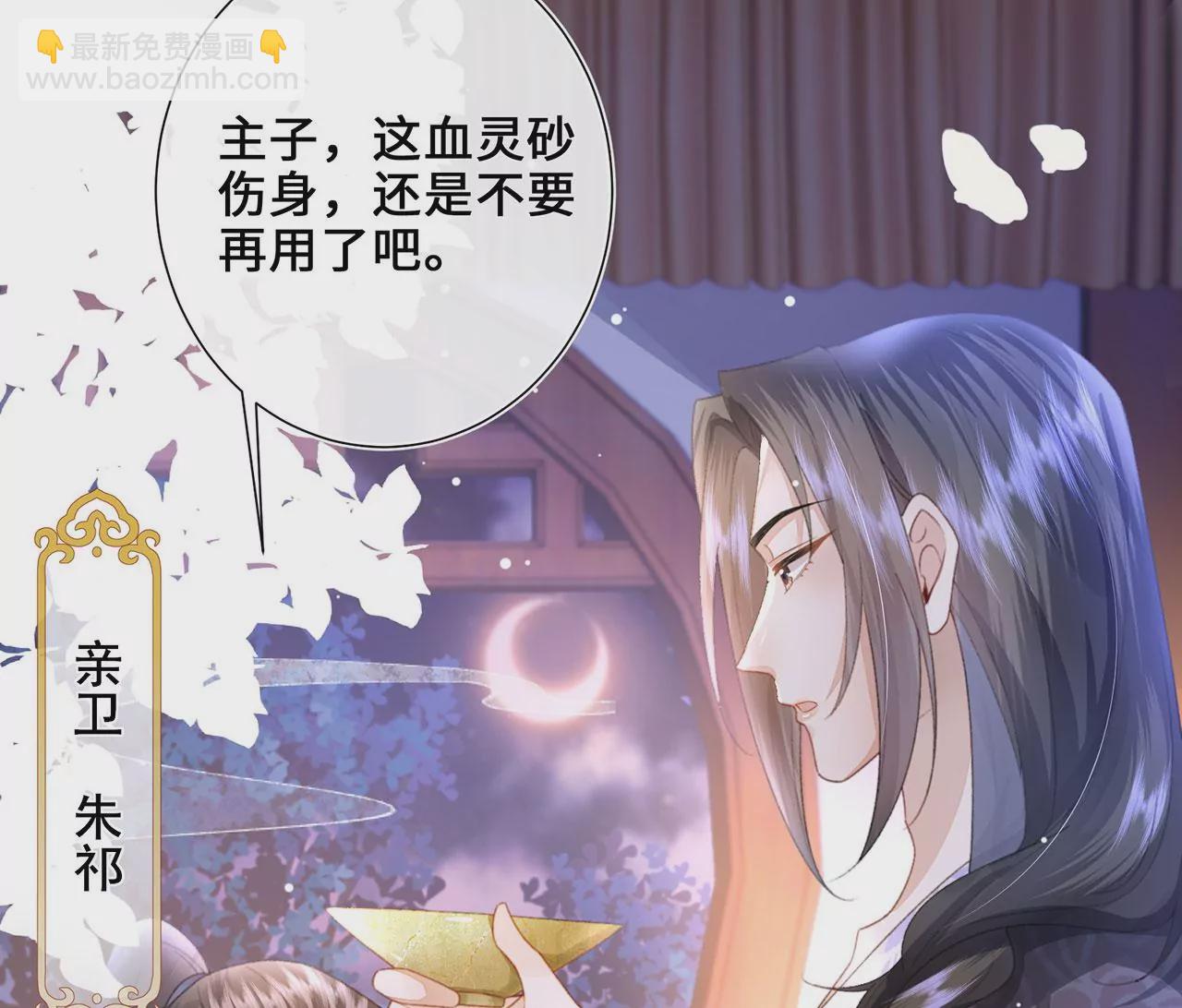 第3话 世子是下面的那个(1/3)-第4话