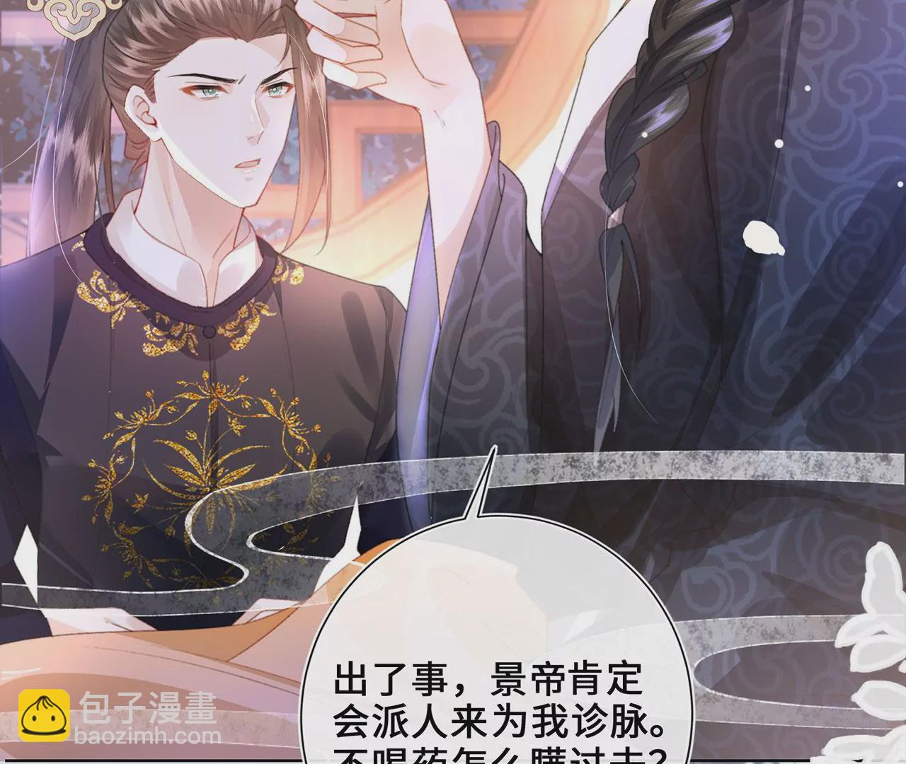 第3话 世子是下面的那个(1/3)-第4话
