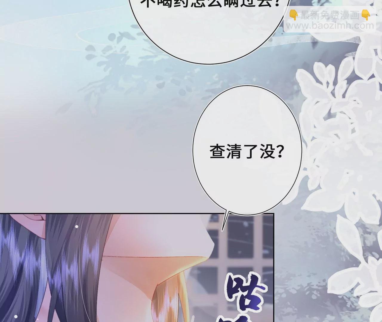 第3话 世子是下面的那个(1/3)-第4话