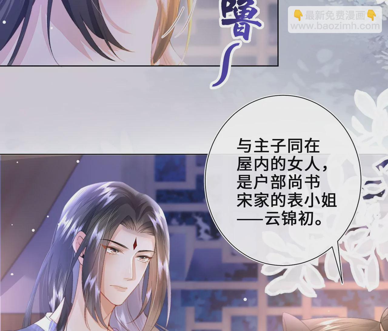 第3话 世子是下面的那个(1/3)-第4话