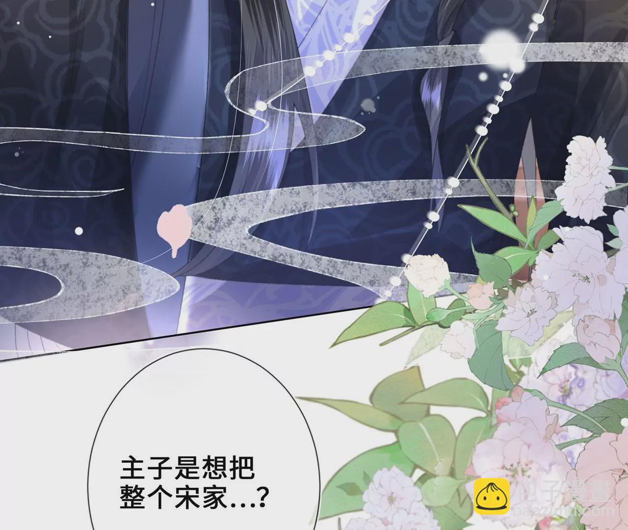 第3话 世子是下面的那个(1/3)-第4话
