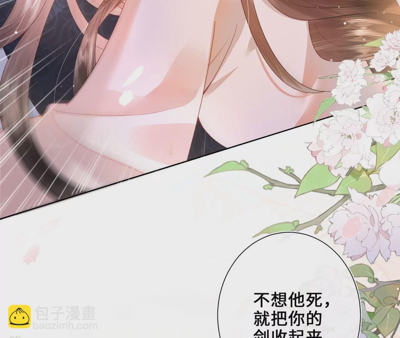 第3话 世子是下面的那个(1/3)-第4话