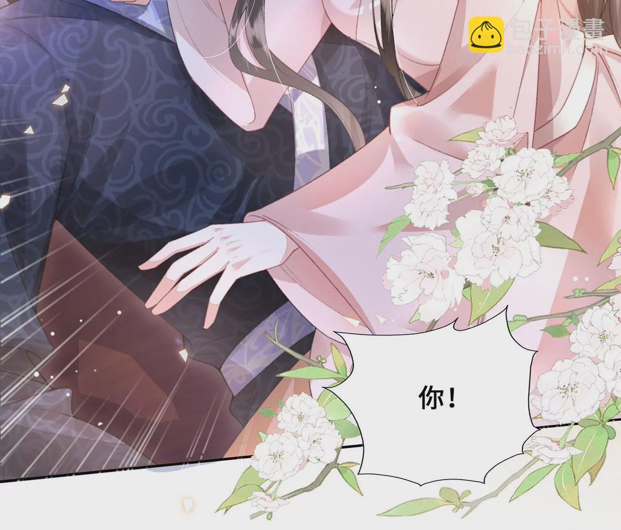 第3话 世子是下面的那个(1/3)-第4话