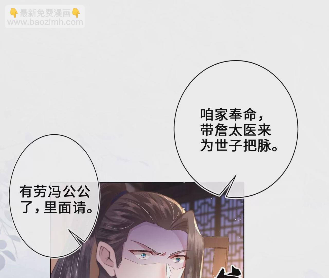 第3话 世子是下面的那个(1/3)-第4话
