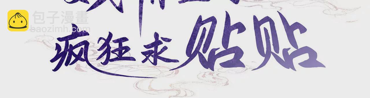 第3话 世子是下面的那个(1/3)-第4话