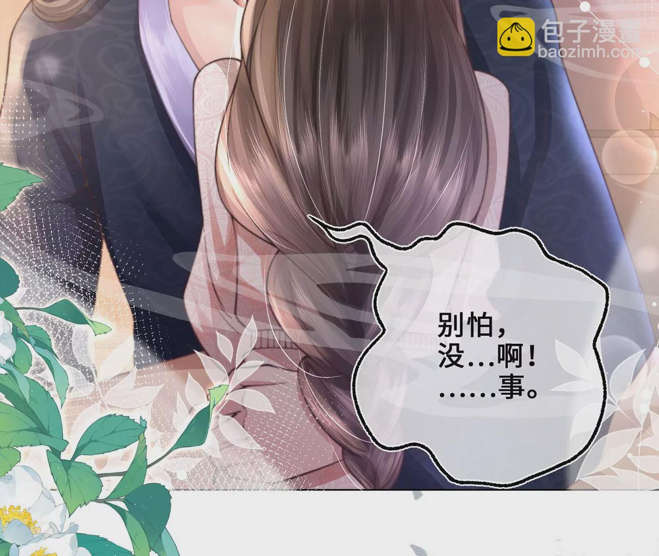 第3话 世子是下面的那个(1/3)-第4话