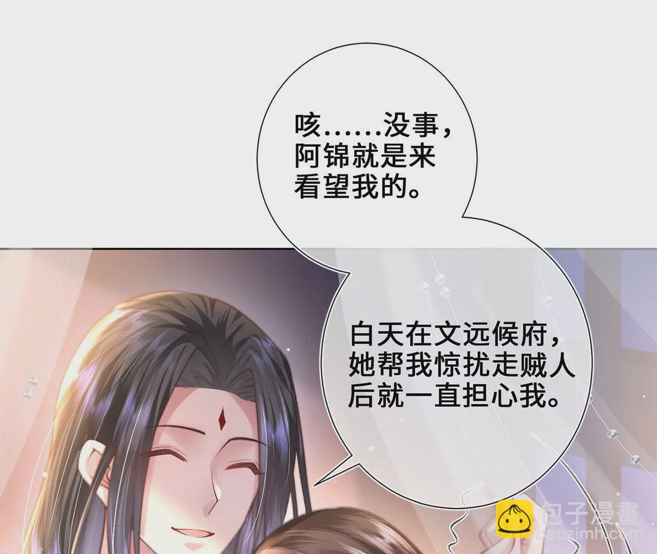 第3话 世子是下面的那个(1/3)-第4话