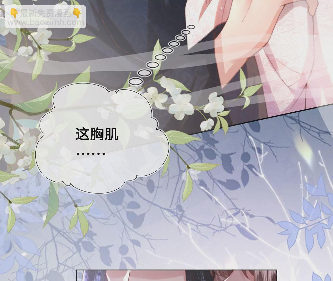 第3话 世子是下面的那个(1/3)-第4话
