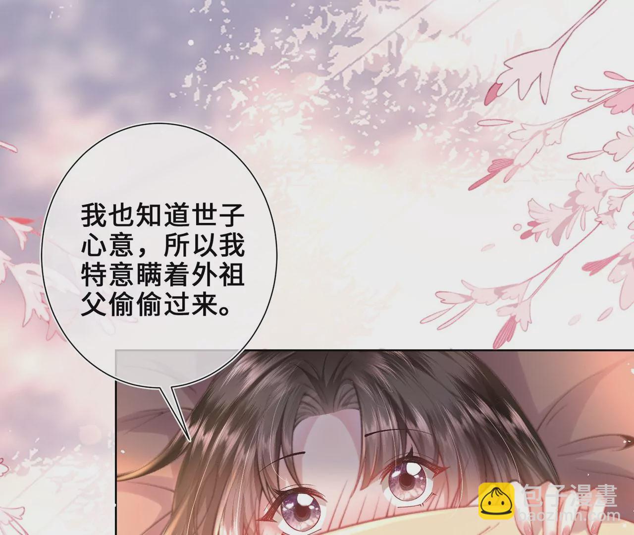 第3话 世子是下面的那个(1/3)-第4话