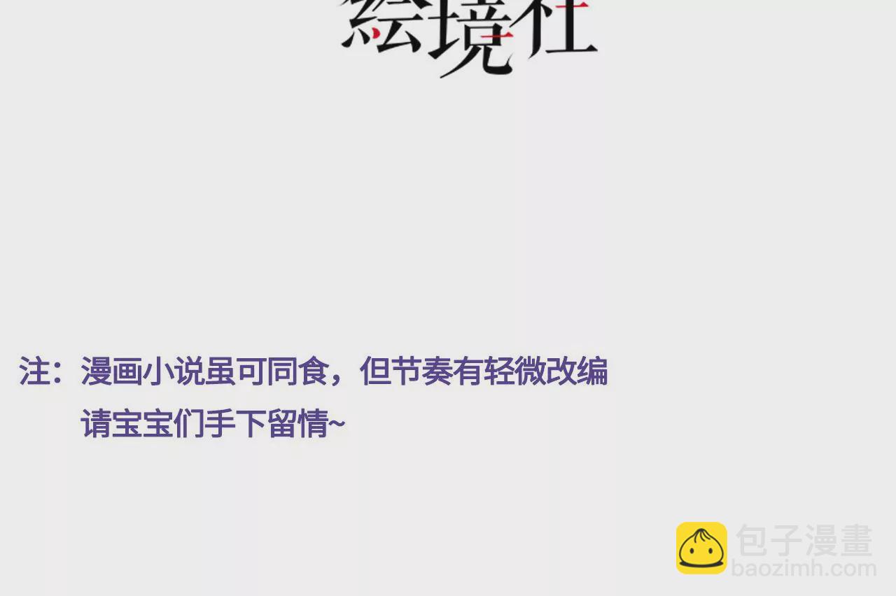 第3话 世子是下面的那个(1/3)-第4话