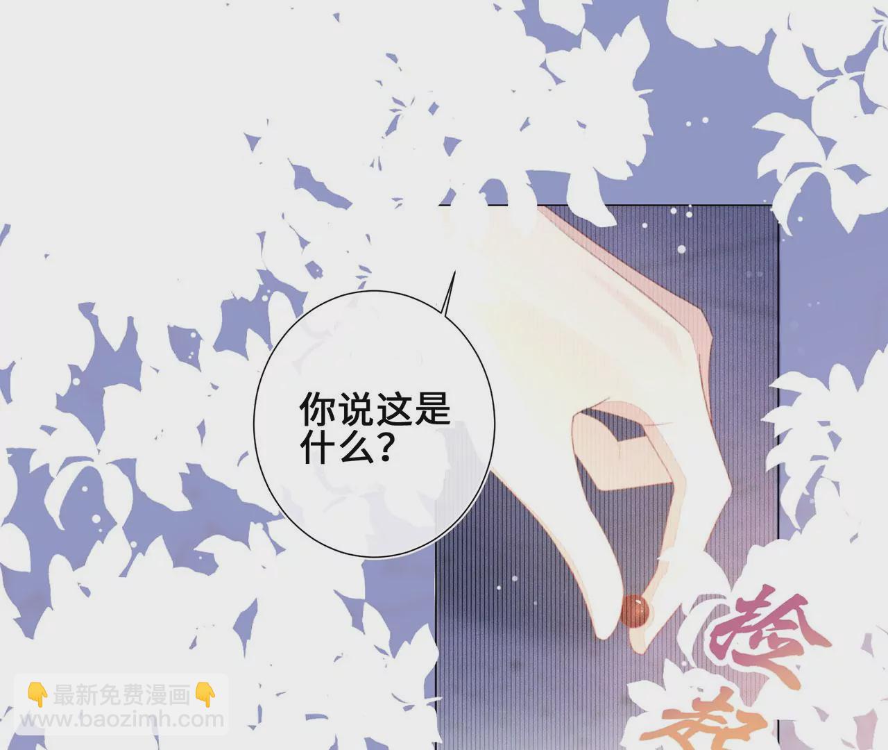 第3话 世子是下面的那个(1/3)-第4话