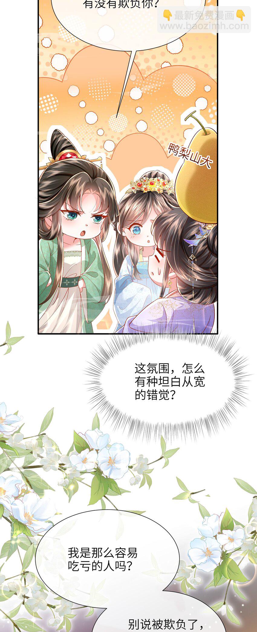 第41话 在线催子？-第42话