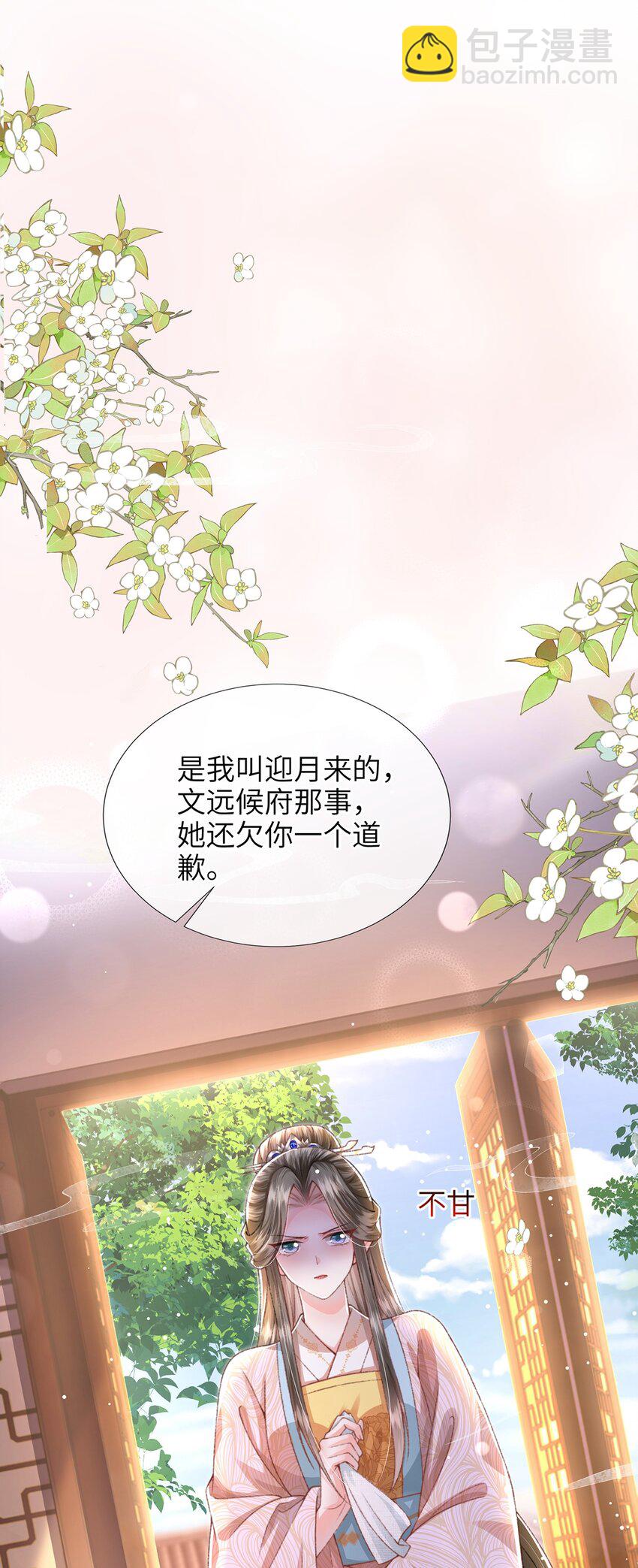 第41话 在线催子？-第42话