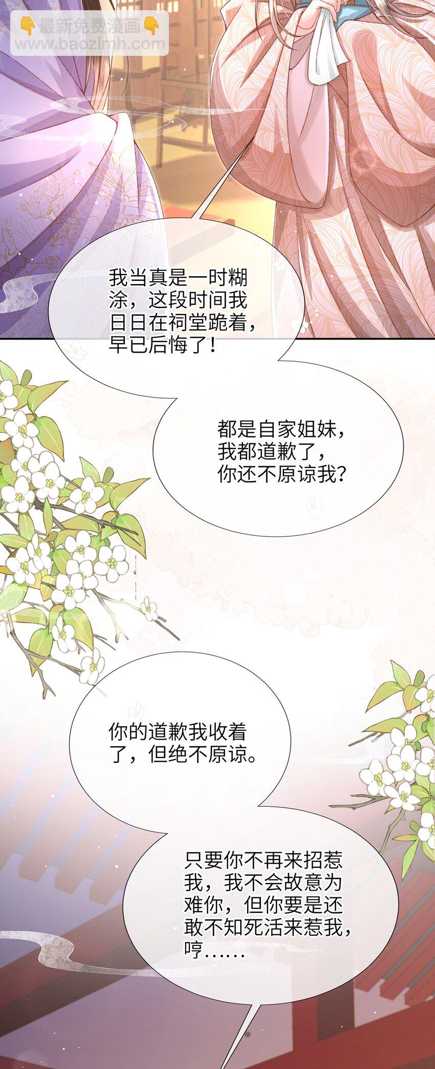 第41话 在线催子？-第42话