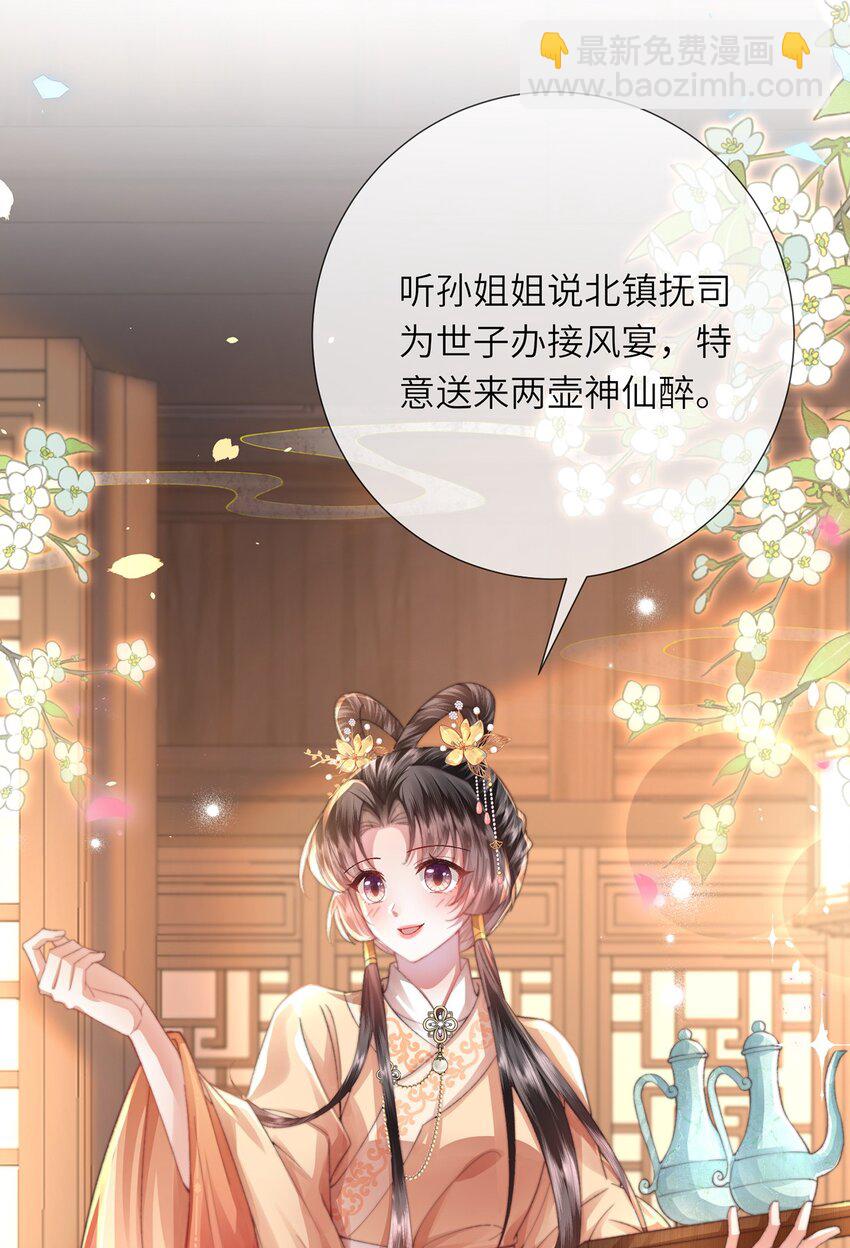第43话 妇唱夫随-第44话