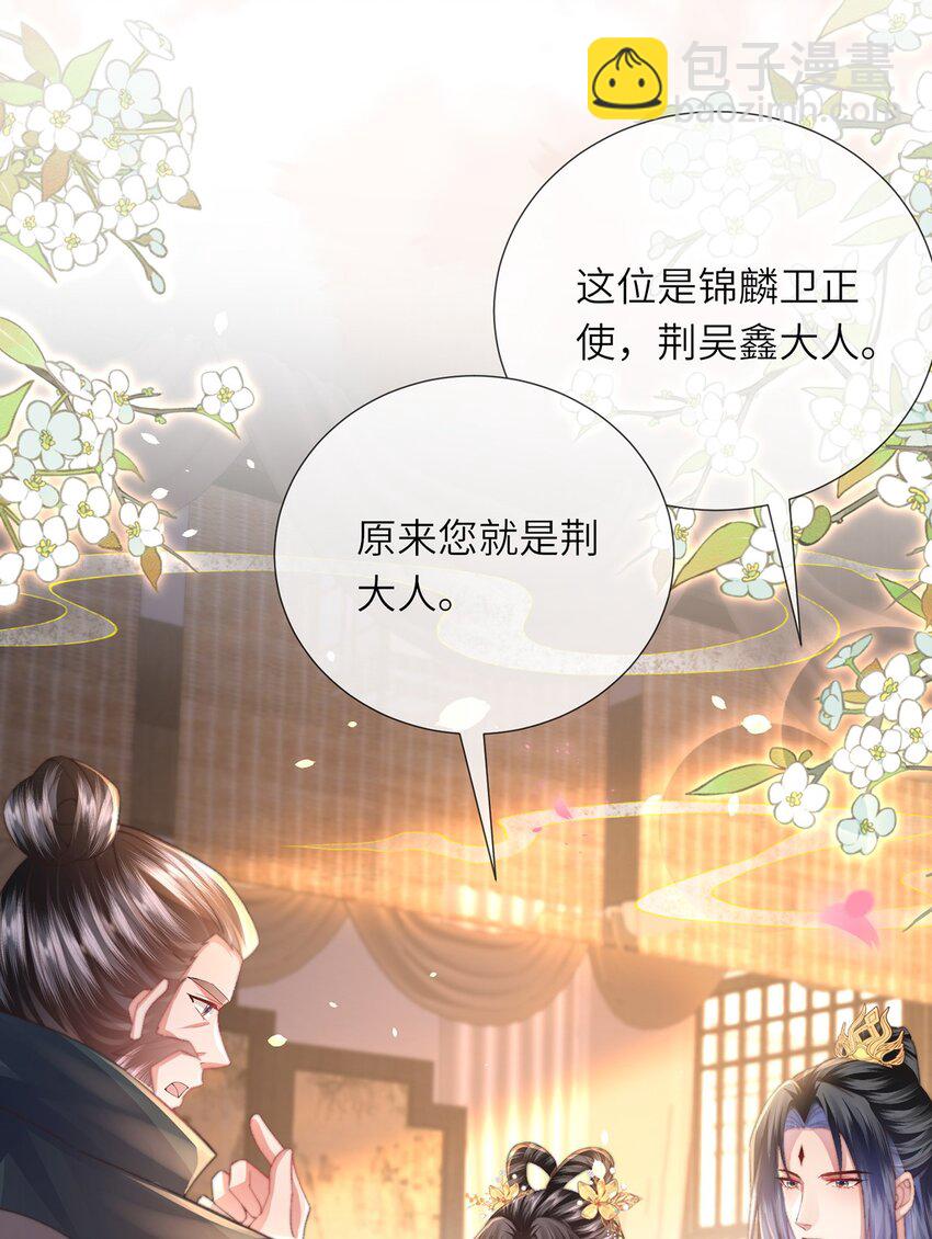 第43话 妇唱夫随-第44话