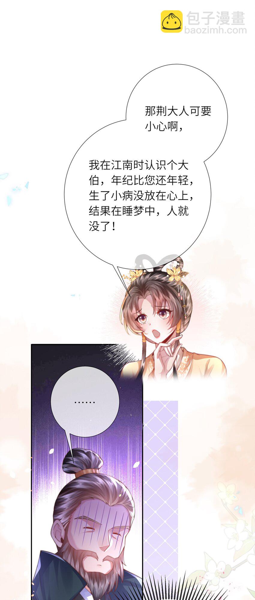 第43话 妇唱夫随-第44话