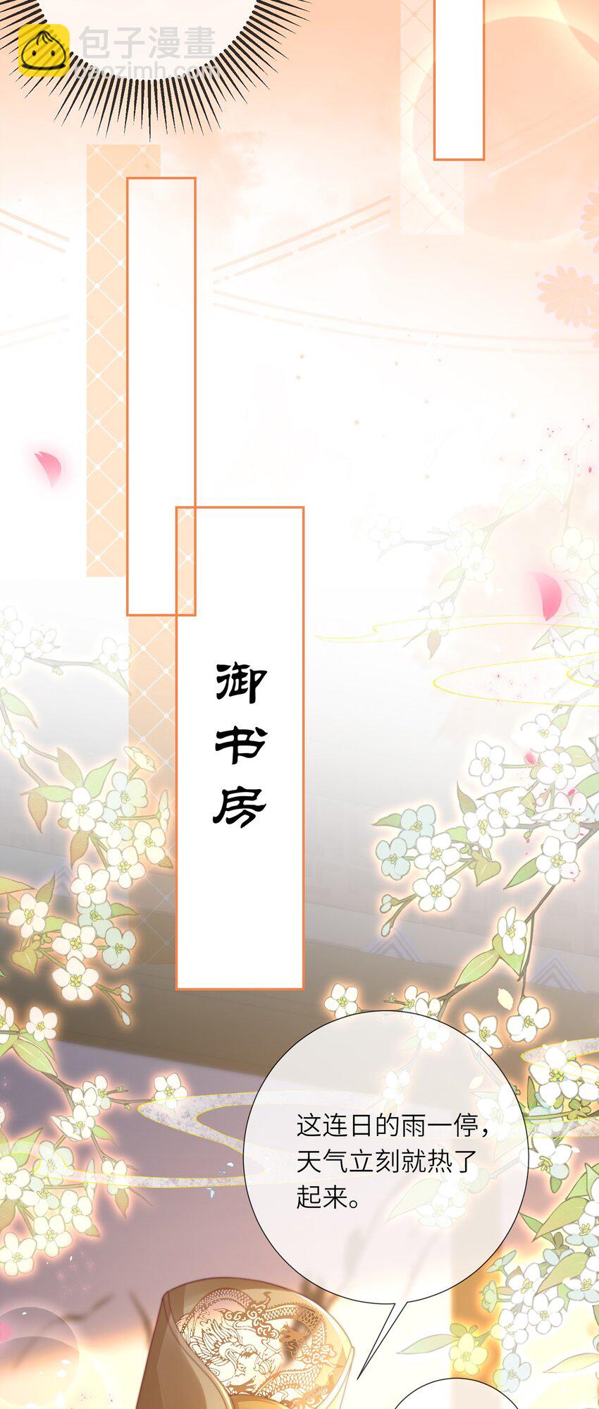 第43话 妇唱夫随-第44话