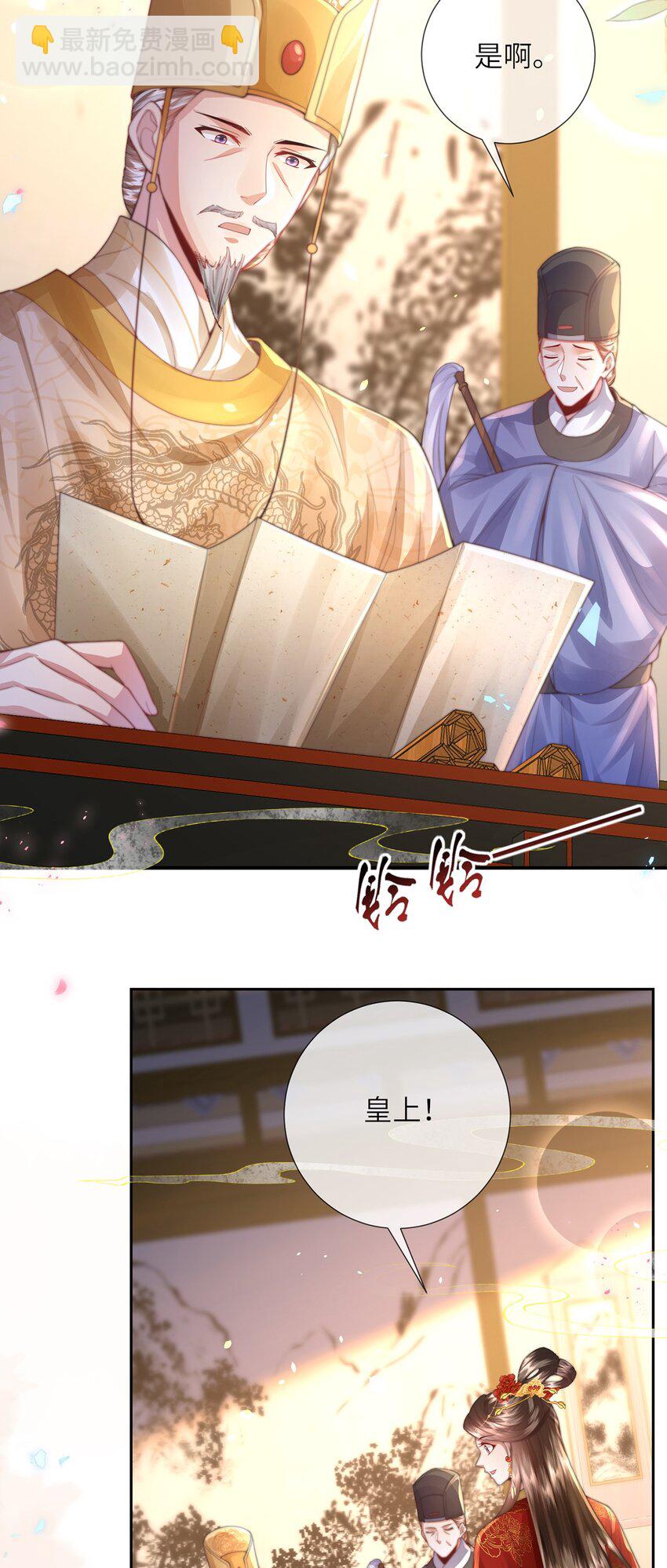 第43话 妇唱夫随-第44话