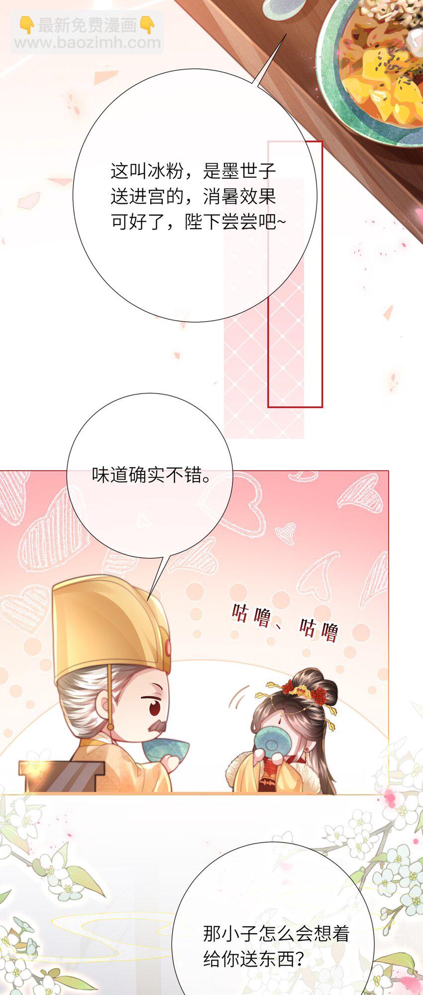 第43话 妇唱夫随-第44话