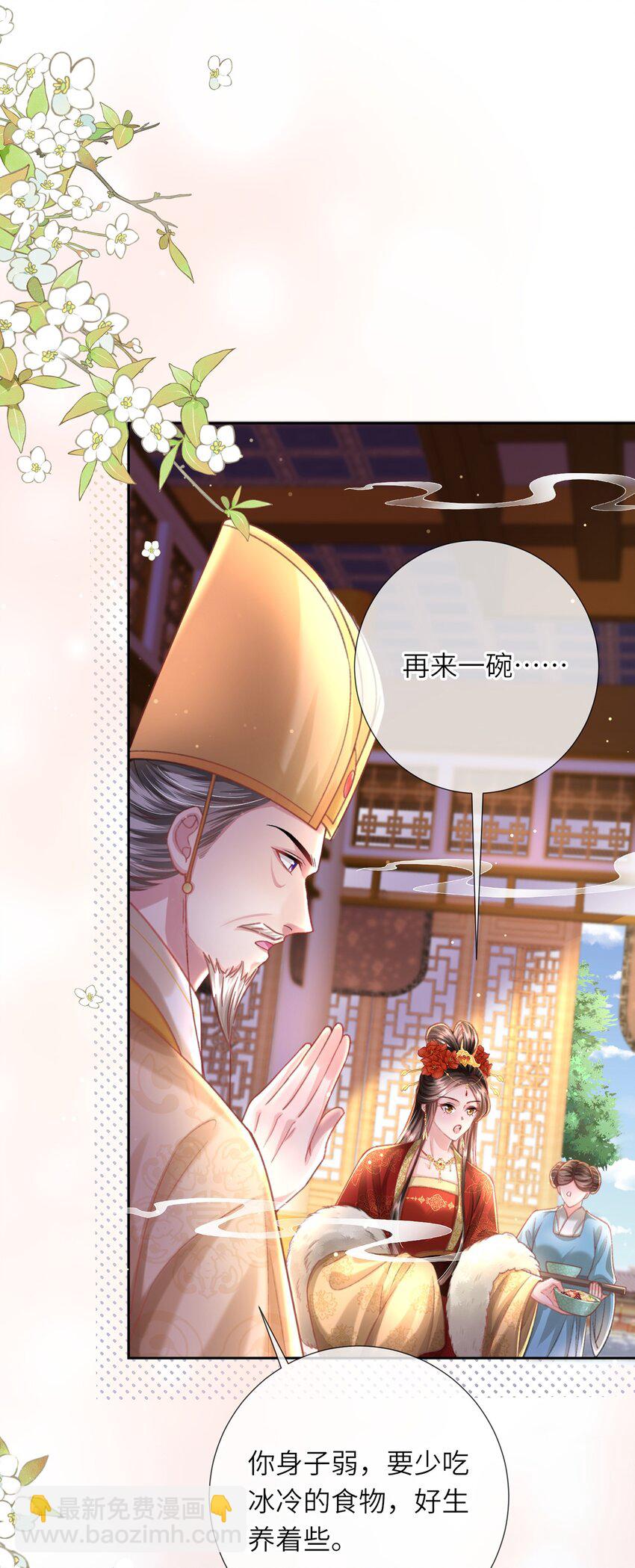 第43话 妇唱夫随-第44话