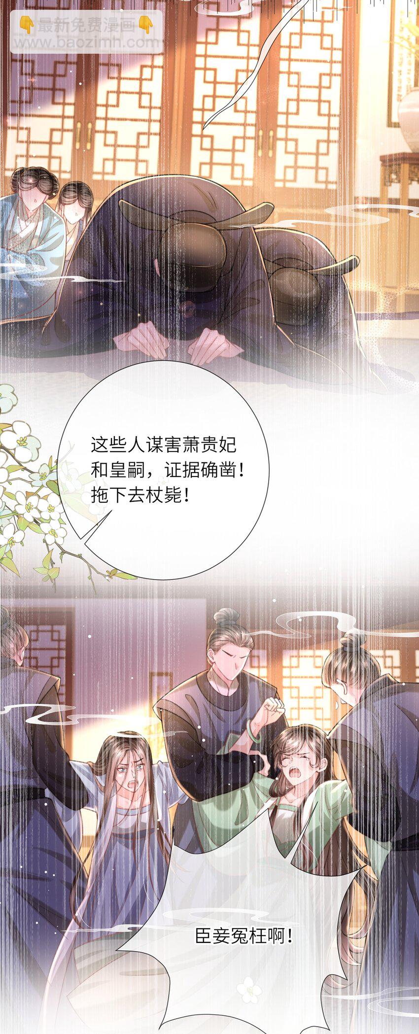 第43话 妇唱夫随-第44话