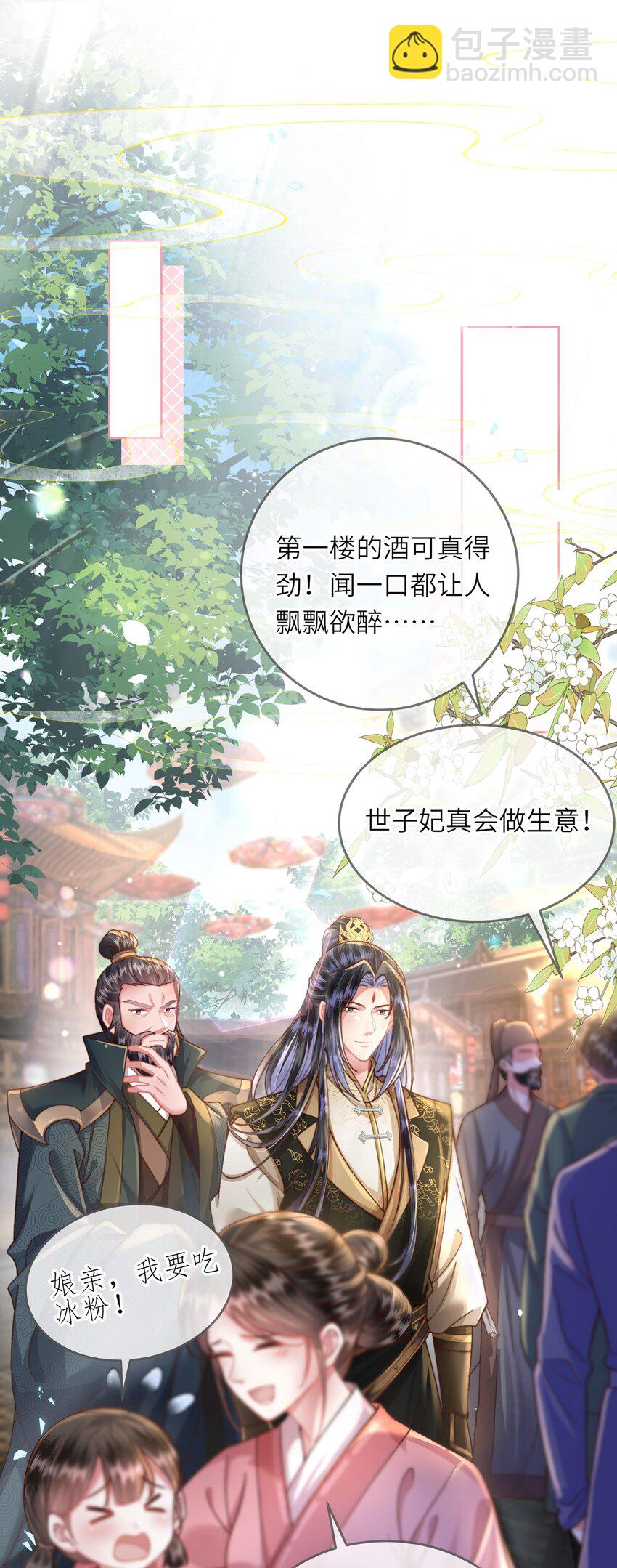 第43话 妇唱夫随-第44话