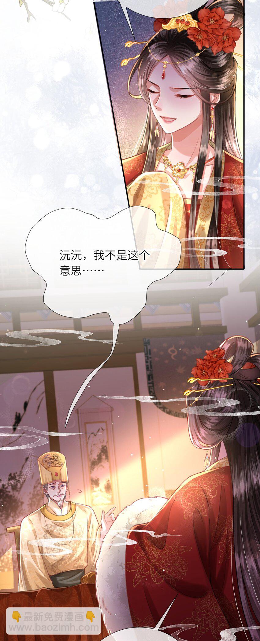 第43话 妇唱夫随-第44话