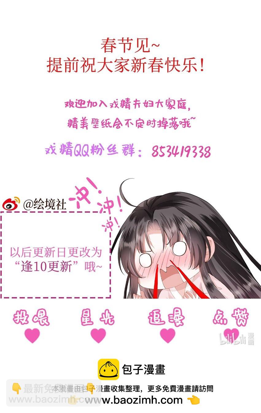 第43话 妇唱夫随-第44话