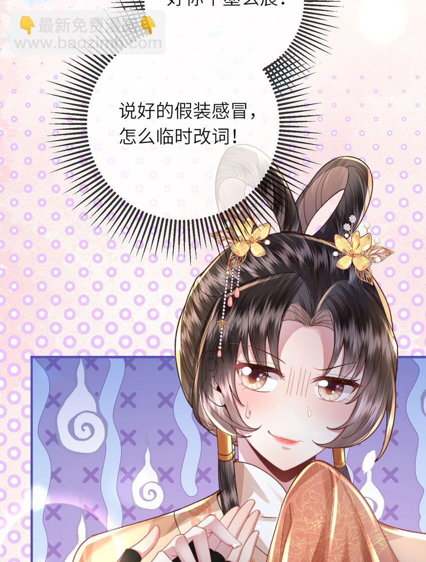 第45话 不举？还是不孕？-第46话