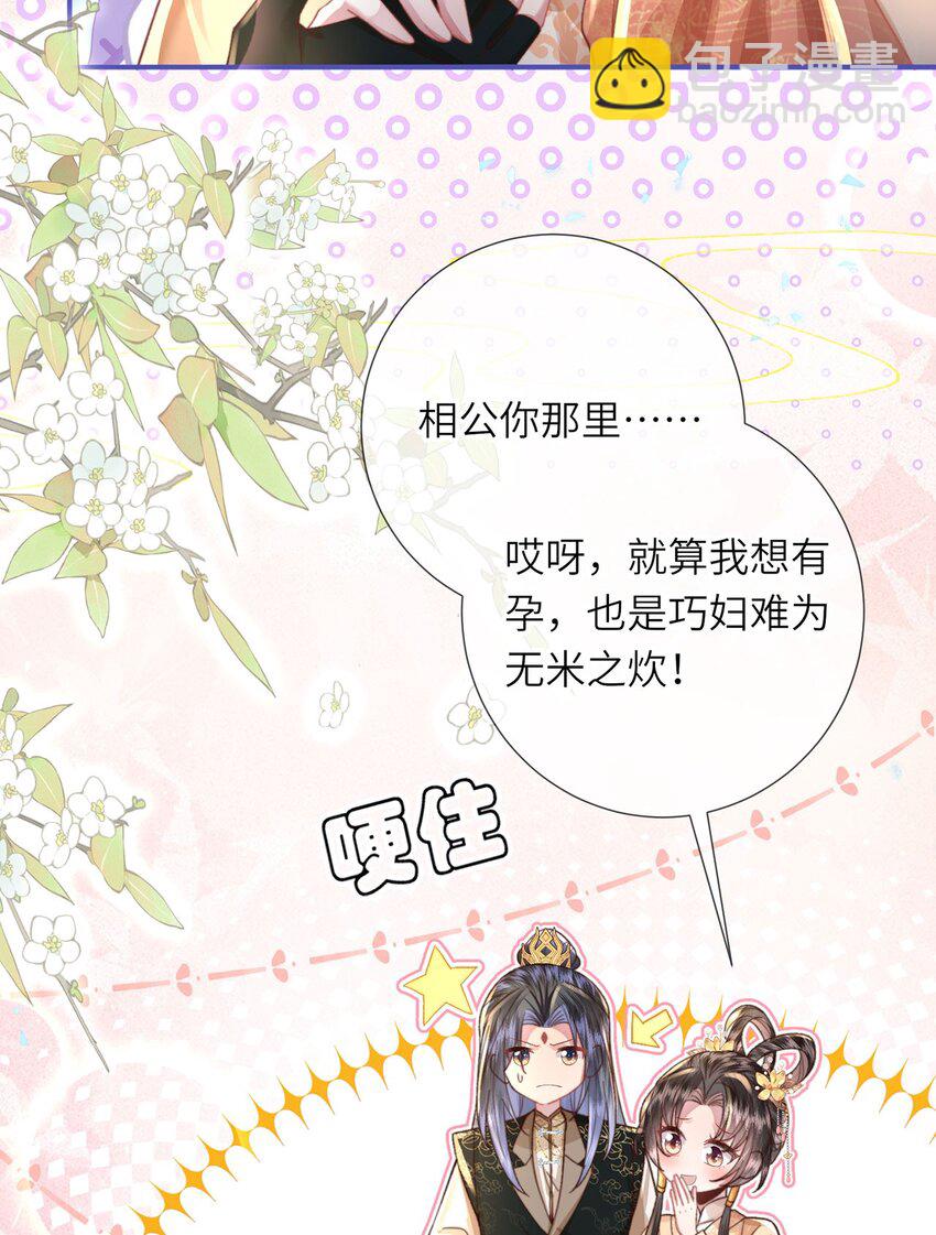 第45话 不举？还是不孕？-第46话
