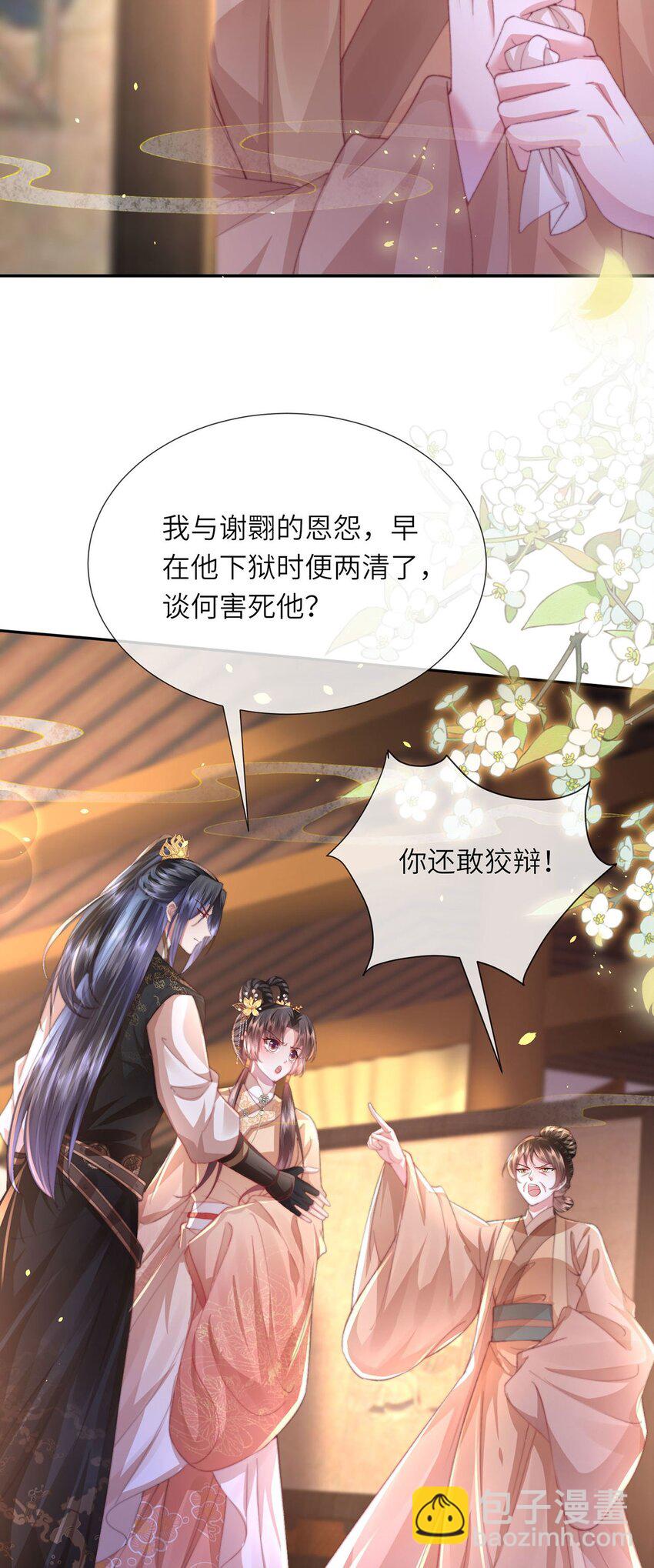 第45话 不举？还是不孕？-第46话