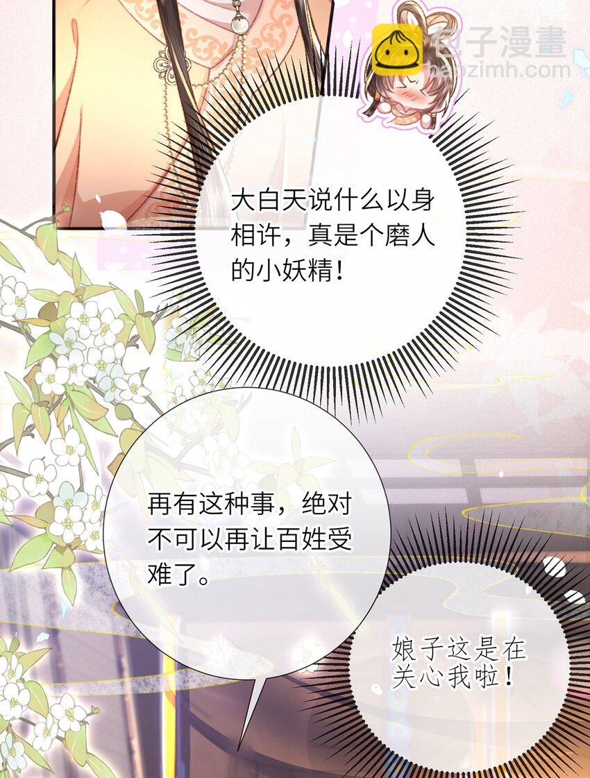 第45话 不举？还是不孕？-第46话
