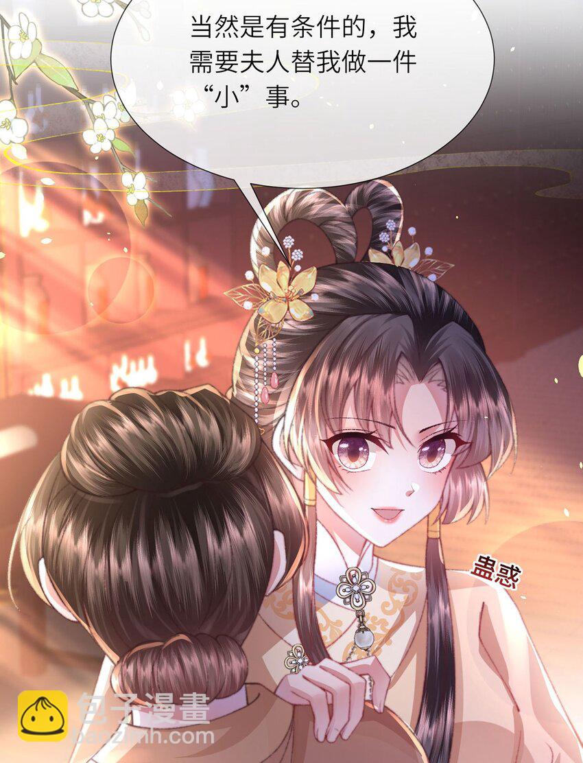 第45话 不举？还是不孕？-第46话