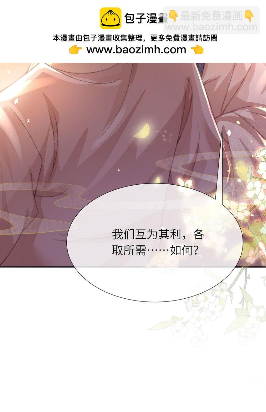 第45话 不举？还是不孕？-第46话