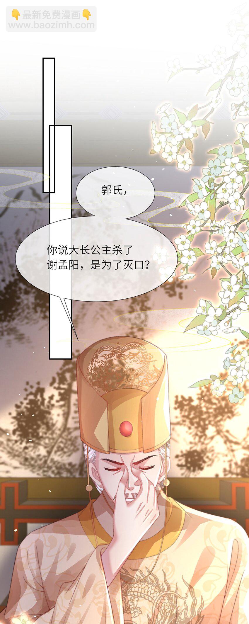 第47话 何其有幸-第48话
